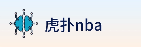 虎扑nba logo